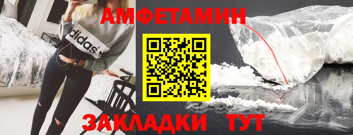 Amphetamine 97% Грязи