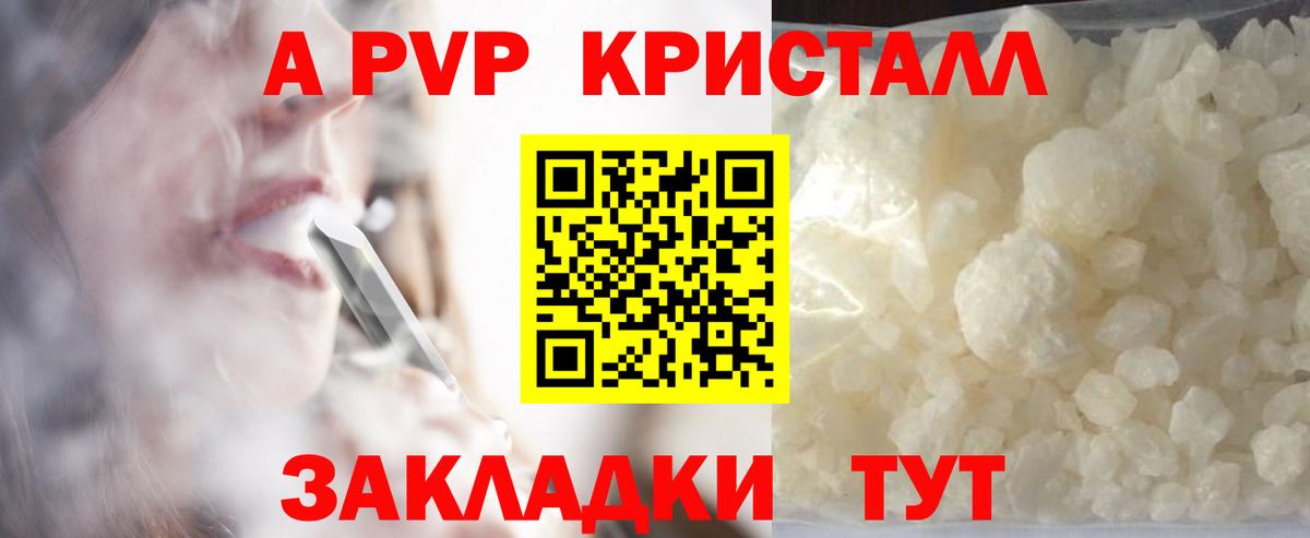 Alpha-PVP кристаллы  купить   Вход с VPN  Alpha PVP СК  Грязи  A PVP СК КРИС 
