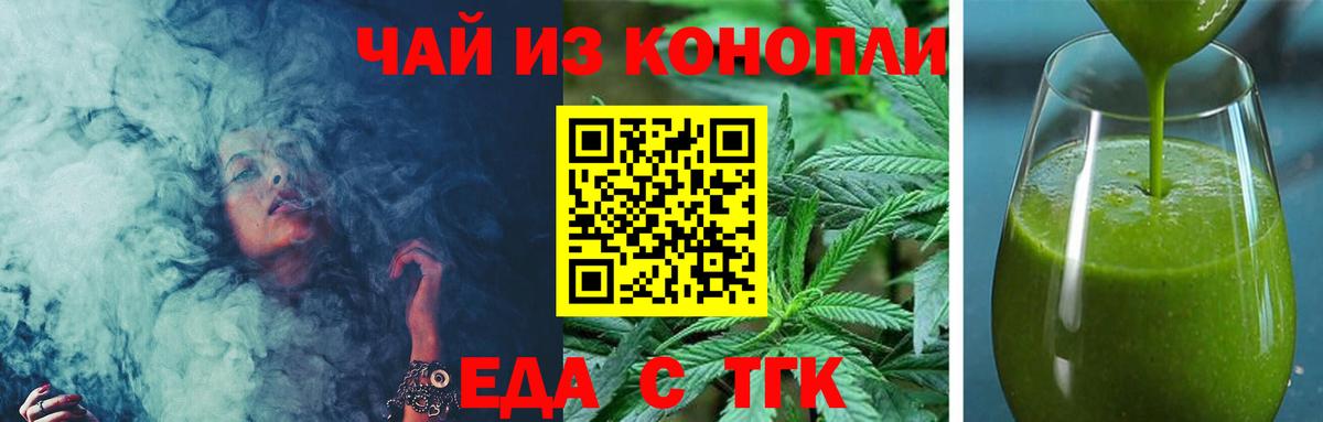 Грязи  Cannafood конопля  Вход с VPN 