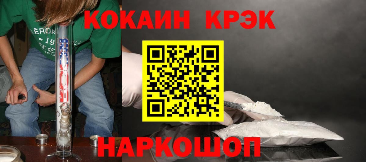 Грязи  КОКАИН FishScale  Кокаин  Вход с VPN 