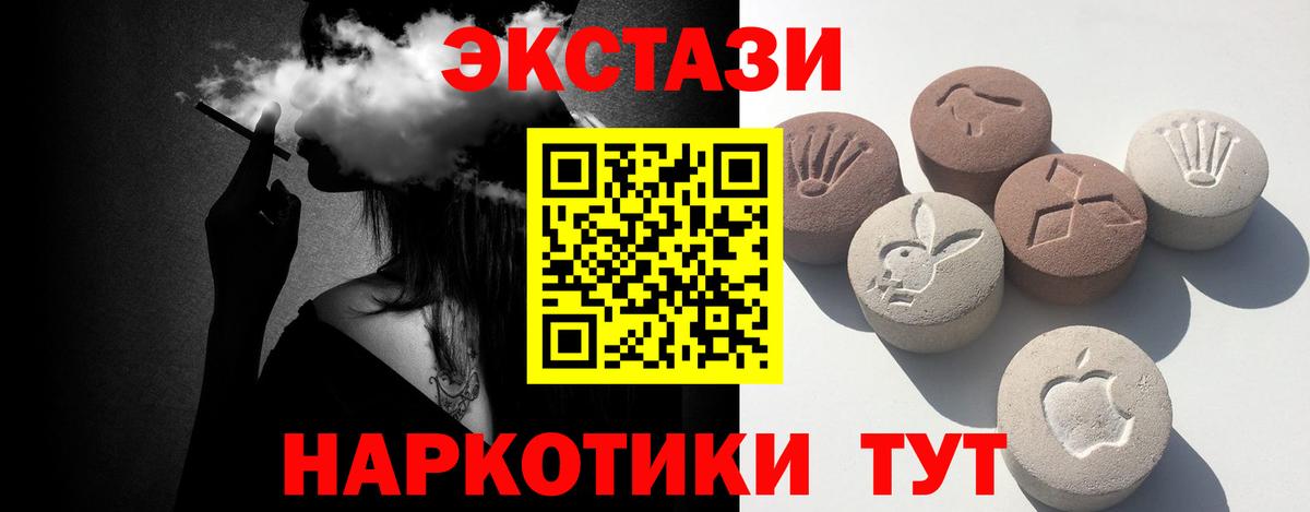 ЭКСТАЗИ Cube  Вход с VPN  Ecstasy  Грязи  Экстази DUBAI 