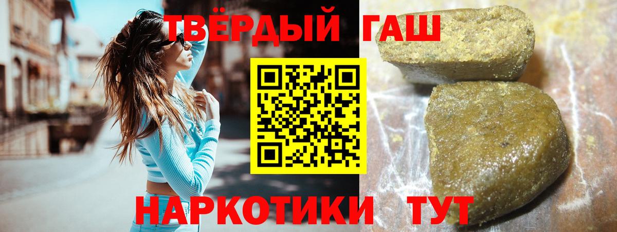 Грязи  Гашиш 40% ТГК  Вход с VPN  Гашиш убойный 