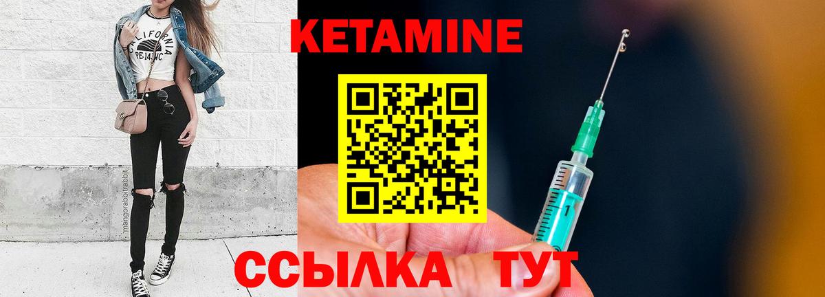 Грязи  КЕТАМИН VHQ  мориарти формула  Вход с VPN 