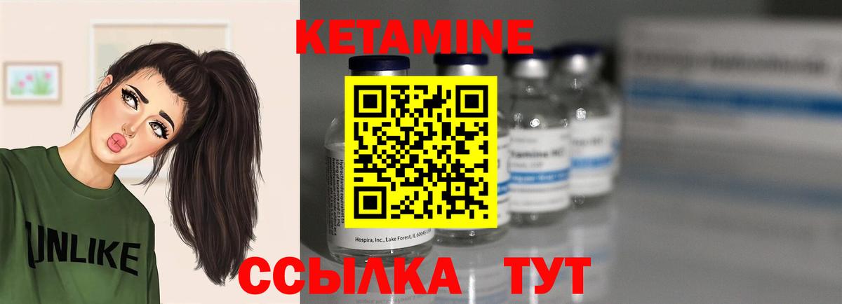 Кетамин ketamine Грязи