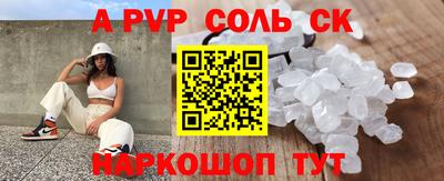альфа пвп Моздок
