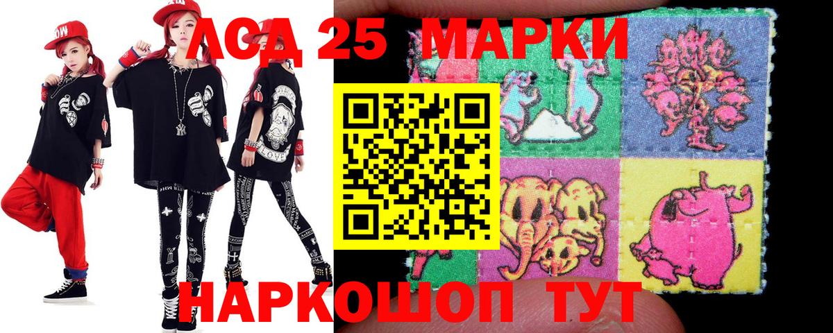 ЛСД экстази  Лсд 25 экстази кислота  ЛСД экстази кислота  Вход с VPN  Грязи 