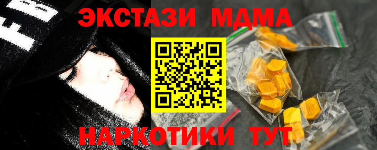 МДМА  MDMA кристаллы  Грязи  Вход с VPN  МДМА VHQ 