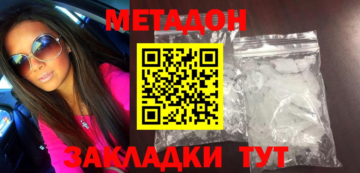 Грязи  Метадон мёд  Вход с VPN 
