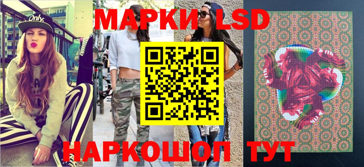 Марки 25I-NBOMe 1,8мг  Вход с VPN  Грязи  Марки 25I-NBOMe 1,8мг 